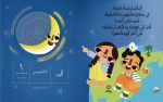 ⁦قصة سيد الليل المتبدل⁩ - الصورة ⁦2⁩