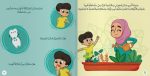 ⁦قصة شجرة أسناني⁩ - الصورة ⁦3⁩