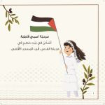 ⁦قصة صغار ولكن أبطال⁩ - الصورة ⁦2⁩