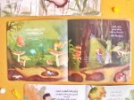 ⁦قصة عندما يقول الله كن⁩ - الصورة ⁦3⁩
