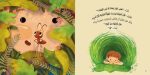 ⁦قصة عندي سؤال؟ (رحلة فرقان إلى معرفة ربه)⁩ - الصورة ⁦2⁩