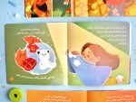 ⁦قصة عيد سعيد⁩ - الصورة ⁦2⁩