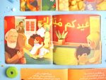 ⁦قصة عيد سعيد⁩ - الصورة ⁦3⁩