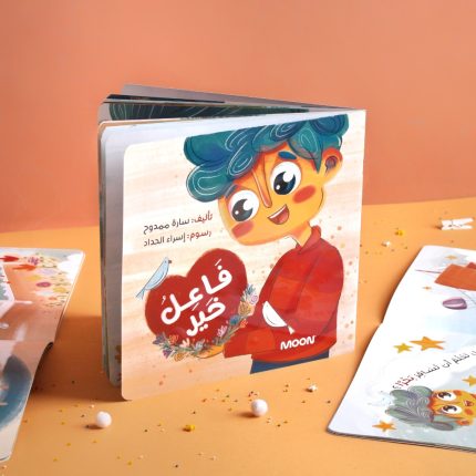 قصة فاعل خير