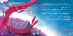 قصة فقاعة - Image 3