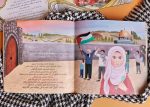 ⁦قصة فلسطين لنا⁩ - الصورة ⁦3⁩