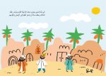 ⁦قصة في بطن الحوت⁩ - الصورة ⁦2⁩