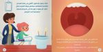 ⁦قصة فيروس⁩ - الصورة ⁦3⁩