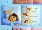 قصة لا أحد يفهمني - Image 2