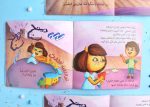 قصة لا أحد يفهمني - Image 3