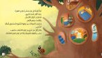 ⁦قصة لغز وادي الجوز⁩ - الصورة ⁦2⁩