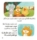 ⁦قصة لغز وادي الجوز⁩ - الصورة ⁦3⁩