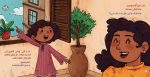 قصة لن أنام حتى أقطف القمر - Image 2