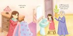 ⁦قصة ليلة مع جدتي⁩ - الصورة ⁦2⁩