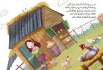 ⁦قصة ما بها بشبوشة؟⁩ - الصورة ⁦2⁩