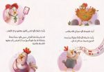 ⁦قصة ما بها بشبوشة؟⁩ - الصورة ⁦3⁩