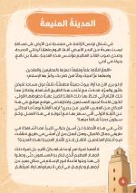 قصة محمد بن سحنون... فقيه المغرب وموجّه المعلمين - Image 2