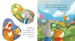 ⁦قصة مخاطر وادي اللوز⁩ - الصورة ⁦2⁩
