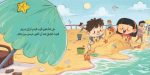 ⁦قصة مخطط عائلي⁩ - الصورة ⁦3⁩