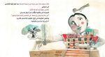 ⁦قصة مدينتي المفقودة⁩ - الصورة ⁦2⁩