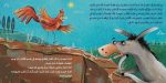 ⁦قصة مسابقة الأصوات⁩ - الصورة ⁦3⁩