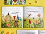 ⁦قصة معًا دائمًا⁩ - الصورة ⁦3⁩
