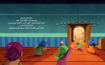 قصة مغامرة المسجد الكبير - Image 3