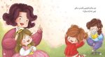 قصة مكان ليس له مثال - Image 3