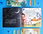 قصة من أفضل من يسمع؟ - Image 3