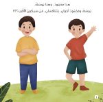 قصة من الأقرب؟ - Image 2
