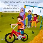 قصة من الأقرب؟ - Image 3