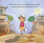 ⁦قصة من حب الكرة إلى صنع البكرة⁩ - الصورة ⁦3⁩