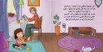قصة نافذة ماسة - Image 3