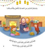 قصة هذا عيدنا - Image 3