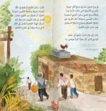 قصة وعد جاد - Image 3