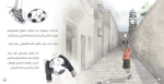 قصة يوم اخضرت الملاعب - Image 4