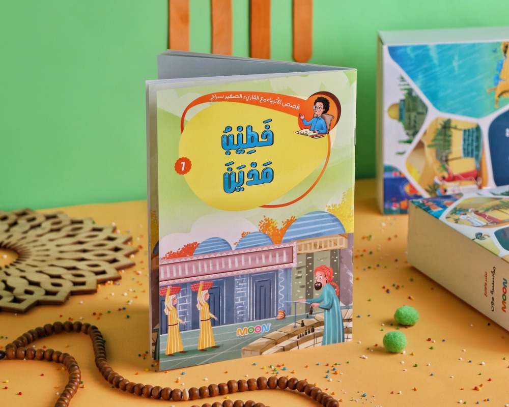 قصص-الأنبياء-7-خطيب-مدين-1.jpg قصص الأنبياء 7 (خطيب مدين) - الصورة 1