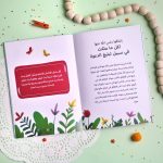 قصص الصحابة 1 - Image 2