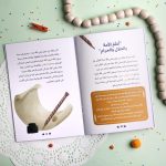 قصص الصحابة 3 - Image 3