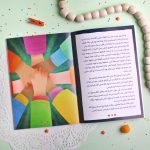قصص الصحابة 4 - Image 2