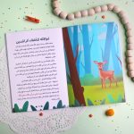 قصص الصحابة 5 - Image 2