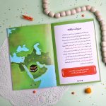قصص الصحابة 6 - Image 3