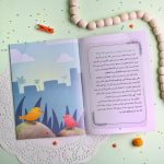قصص الصحابة 7 - Image 2