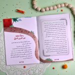 قصص الصحابة 7 - Image 3