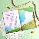قصص الصحابة 8 - Image 2
