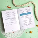 ⁦قصص الصحابة 9⁩ - الصورة ⁦3⁩