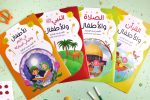 ⁦كتاب أنشطة الصلاة والأطفال⁩ - الصورة ⁦5⁩