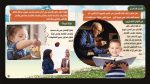 ⁦كتاب الإنسان في القرآن الكريم⁩ - الصورة ⁦2⁩