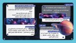 ⁦كتاب السماء في القرآن الكريم⁩ - الصورة ⁦3⁩
