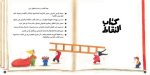 ⁦كتاب النقاط⁩ - الصورة ⁦2⁩